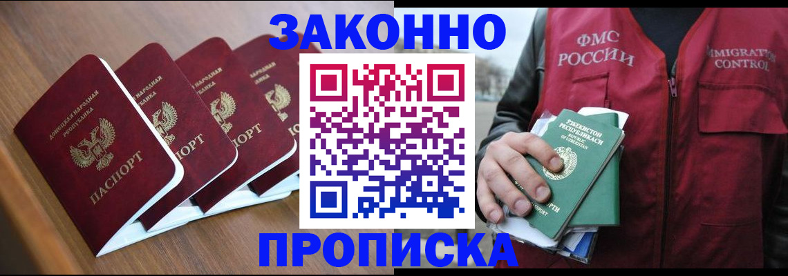 временная регистрация в квартире в Жердевке