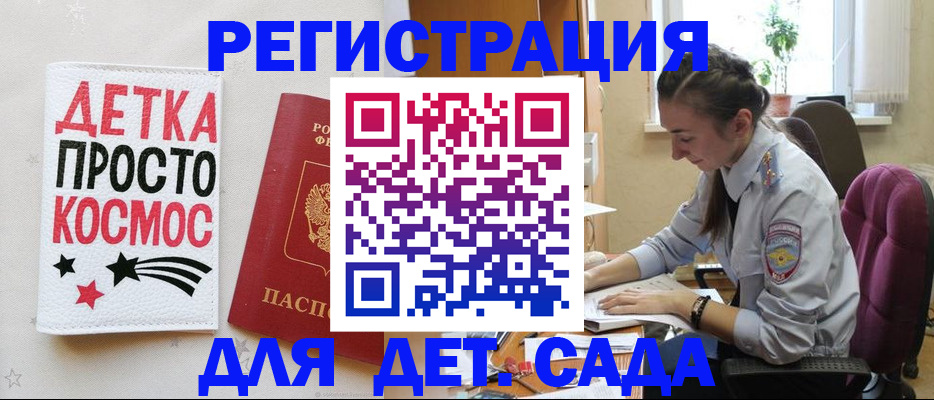 временная регистрация госуслуги в Жердевке