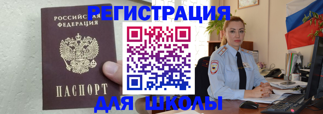 прописка 2025 в Жердевке