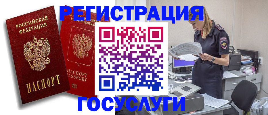 прописка в квартире в Жердевке