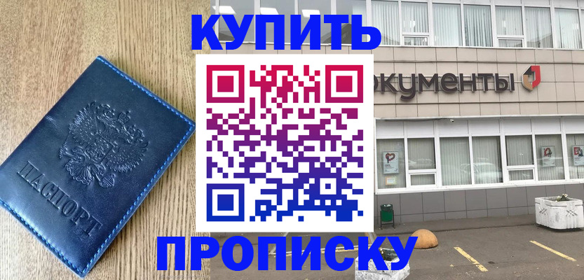 временная регистрация поиск в Жердевке