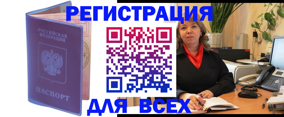 прописка регистрация в Жердевке