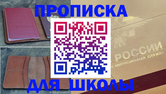 прописка поиск в Жердевке