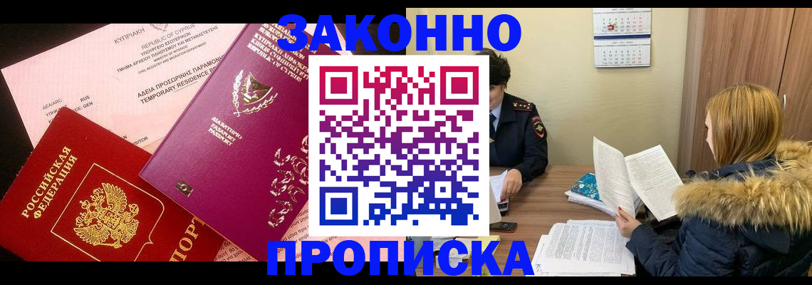 прописка поиск в Жердевке