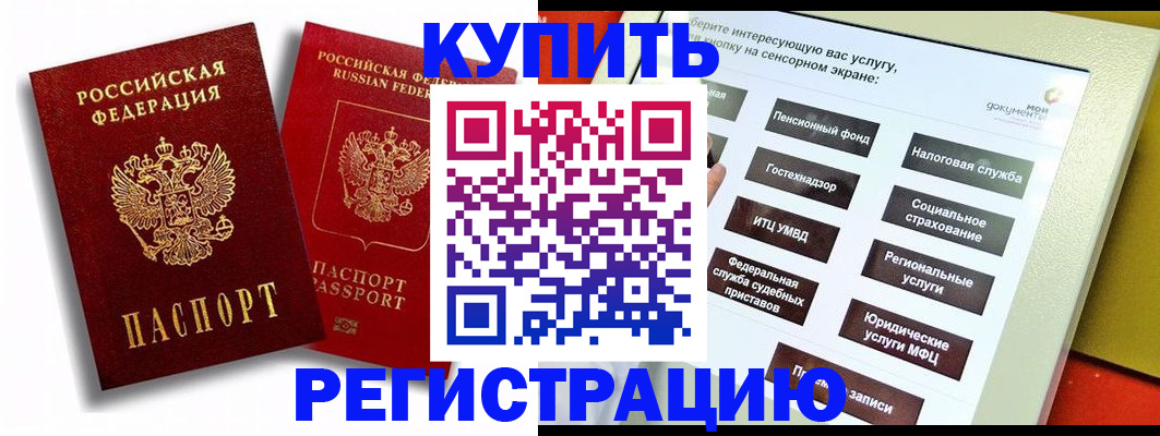 прописка от собственника в Жердевке