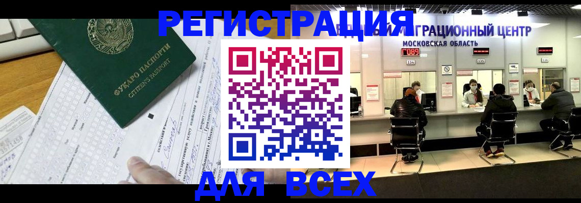 прописка паспорт в Жердевке